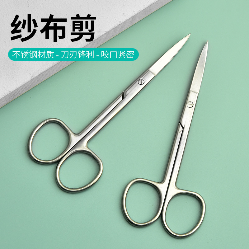 Wholesale stainless steel scissors, ordinary surgical scissors, cosmetic surgical gauze removal scissors, gauze scissors, household small scissors