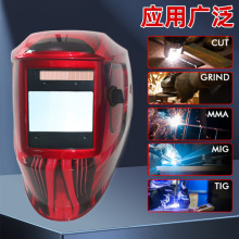新款红色超大屏幕4个探头色号5到13太阳能自动调光电焊罩焊接面罩
