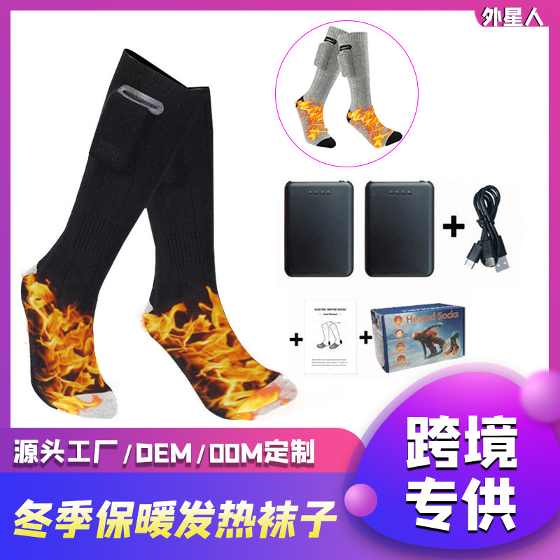 Cross-Border Heating Socks, Winter Warm Electric Heating Socks, USB Charging Long Cold-Proof Socks for Men and Women, Winter Heated Foot Warmers