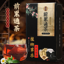 厂家 淳滋堂前累通茶150克 人参枸杞茶覆盆子玛咖茶 养生茶男宝茶
