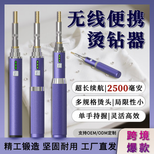 Wireless Portable Rhinestone Tool USB Hot Melt Flat Rhinestone Tool for Shoes, Bags, and Clothing Rhinestone Pen and Rhinestone Filler Set