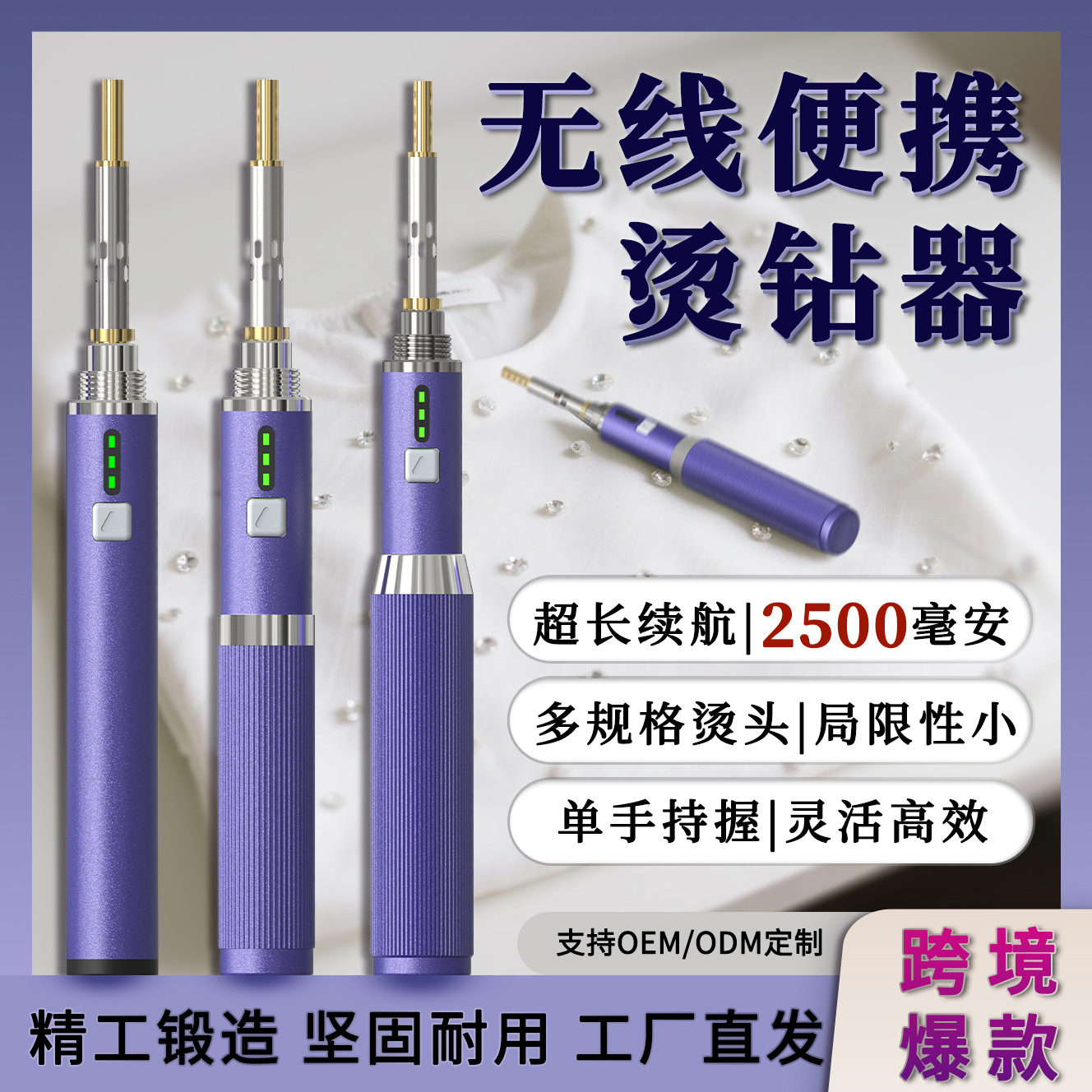 无线便携烫钻器USB热熔平底水钻工具鞋包服饰点钻笔补钻器套装