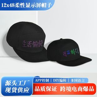 Factory APP Bluetooth display hat festival performance luminous cap mobile phone programming modified word LED advertising cap customization