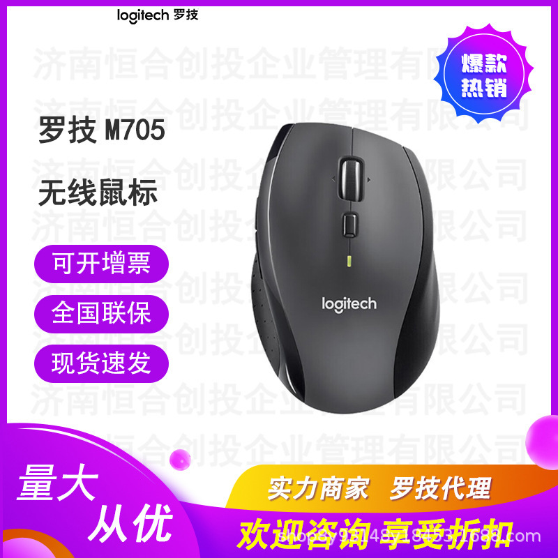 Logitech M705 Wireless Mouse Laser Mouse Youlian Business Office Home Logitech M705 Wireless Mouse Laser Mouse Youlian Business Office Home