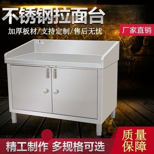 Stainless Steel Ramen Chopping Board Operating Table Panel Ramen Table Workbench Kitchen Commercial Integrated Storage Cabinet Others