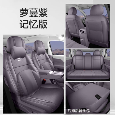 Modelə uyğun (Original) oturacaq örtükləri – all seats, made with Nappa leather - lomon-purple-five-seater-memory-edition-fully-enclosed-zero-run-c16