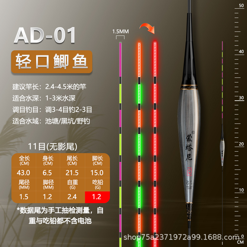Montani Reed mordedura de gancho de cambio de color flotador electrónico día y noche de doble uso flotador luminoso flotador de peces de alta sensibilidad carpa flotador