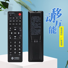 中国移动机顶盒遥控器万能通用网络移动宽带电视魔百盒魔百和咪咕