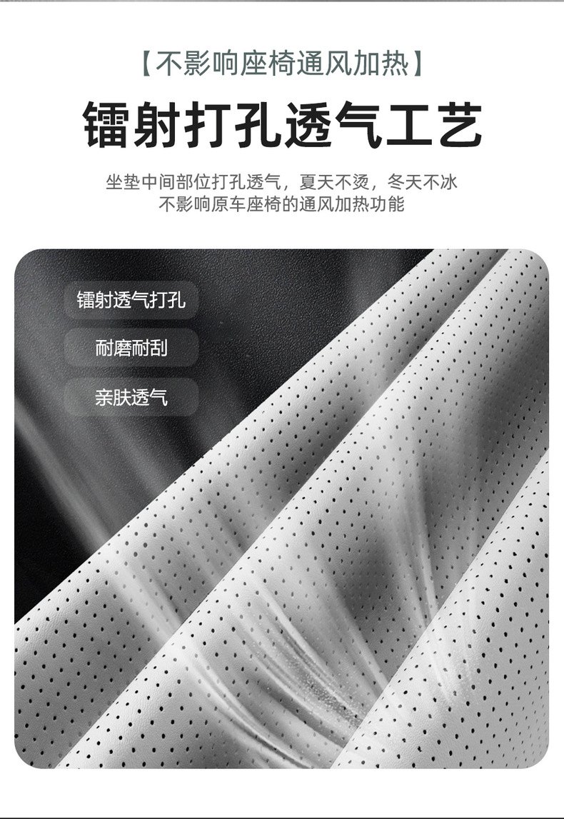 Special car seat cushion for Fangchengbao Titanium 7, full-coverage leather ventilated seat cover, perforated breathable seat cushion for all seasons