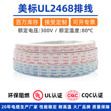 ����ul2468�{���ž� 26 28awg��������O���Դ��������̖�ž�