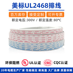 ����ul2468�{���ž� 26 28awg��������O���Դ��������̖�ž�