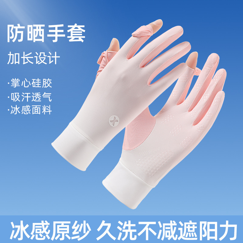 Guantes de seda de hielo delgados para mujeres de verano conduciendo al aire libre pantalla táctil de dedo completo guantes de protección solar ligeros y transpirables