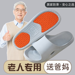 老人滑り止めスリッパ女性夏高齢者室内家庭用浴室入浴家庭妊婦涼しい男性夏