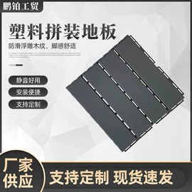 塑料建材;塑料地板;实木地板