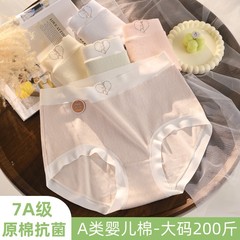 A Class Baby Cotton Large Size Girl's Pure Cotton 200 Pounds Japanese Cute Girl's 7a Original Cotton Antibacterial Triangle Pants for Girls