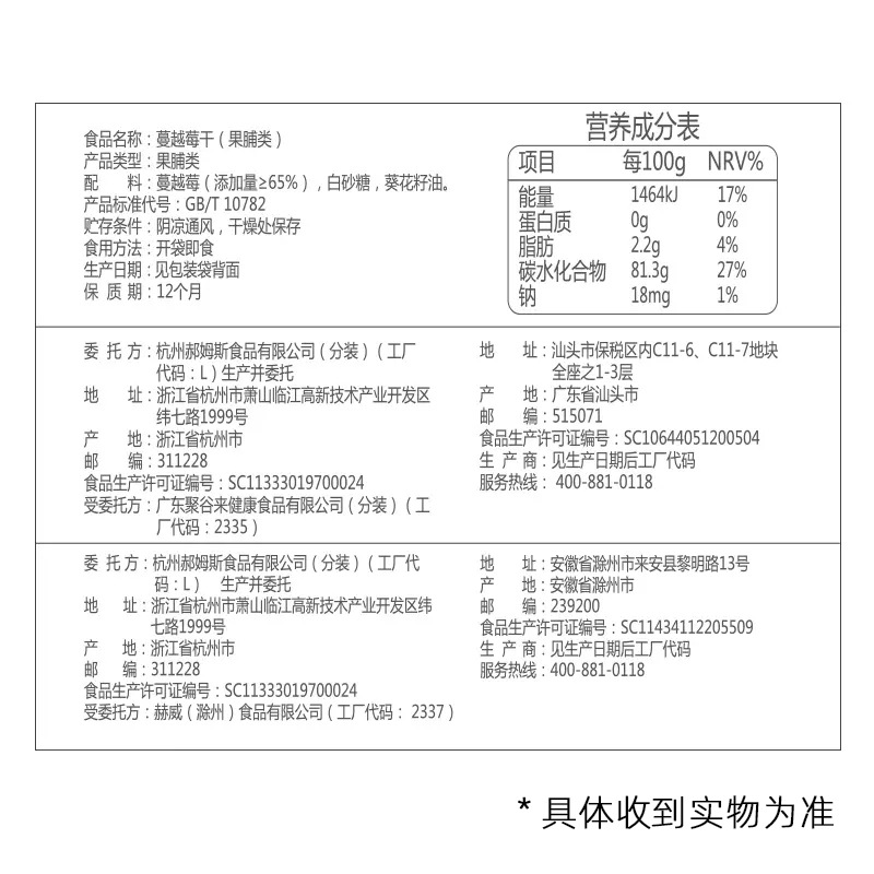 Hundred Herbs Cranberry Dried Fruit 100g Fruitlets Popular Leisure Snack Food Snack Fruit Office Delicious