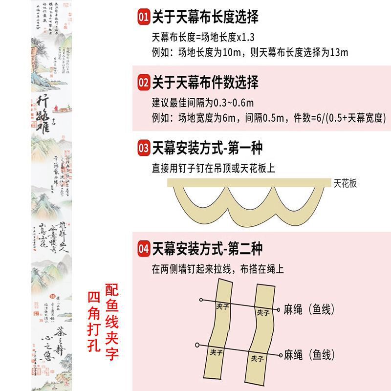 书法纱布水墨画天幕挂布大厅展厅装饰吊幔火锅店茶室吊顶装饰布|undefined