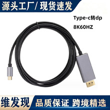 typec�Ddp�B�Ӿ�8K@60hz�Pӛ���֙Cͬ����type-�DDP��1.4����往
