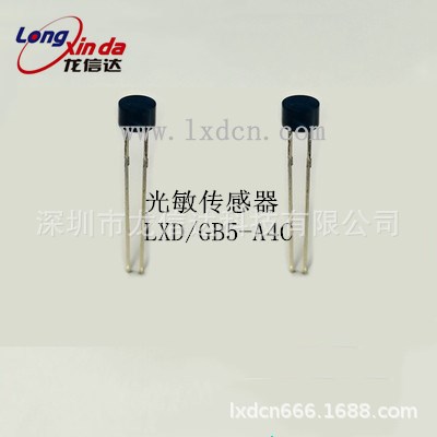 环保光敏电阻LXD/GB5-A4C光敏传感器/光敏ic/光敏
