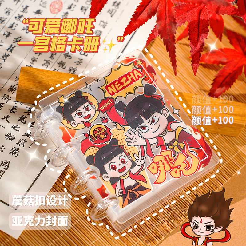 El niño demonio de Nezha está haciendo un libro de tarjetas de palacio del mar, un nuevo libro de almacenamiento de tarjetas portátiles acrílicas, un pequeño álbum de fotos.