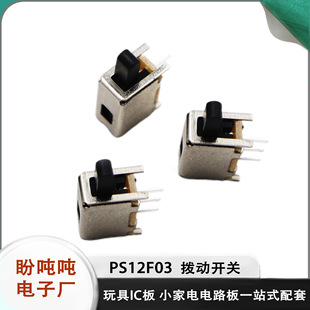 Push switch PS-12F03 G6 environmentally friendly lockless button switch three-legged single-row piggy bank toy switch
