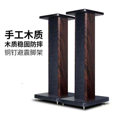 Electric car big tripod Stand Desktop Bookshelf Speaker Bracket