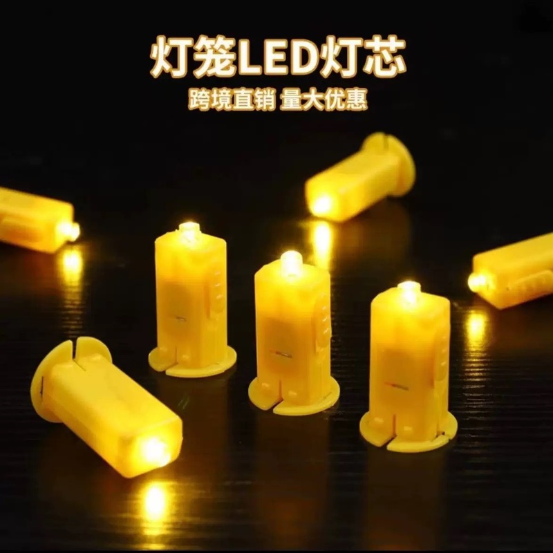 【灯笼灯芯】儿童diy灯笼材料配件灯芯led发光小黄灯|undefined