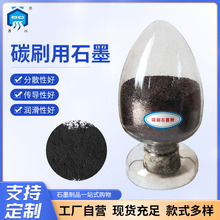 ̼ˢ��ʯī ���ʯī̼ˢ�÷�ĩ���l ���Iʯī̼ˢ�����