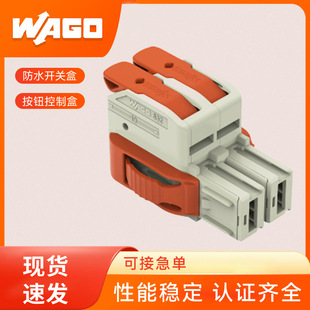 ���f��WAGO1�����Ͳ��^; �����ֱ�;832-1102/037-000 �������o