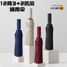 60骨自动大号黑胶防晒防紫外线太阳伞女折叠广告伞晴雨伞定制logo|undefined