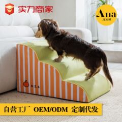 卸売デザインとペット用階段の生産、小型犬用ベッド用はしご、高齢犬用はしご、取り外し可能で洗えるスポンジ