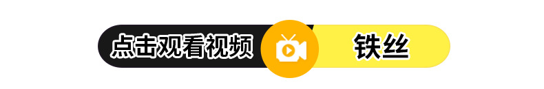 铁丝_01