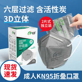 以安KN95活性碳防尘口罩防重度工业粉尘防异味甲醛电焊工打磨专用