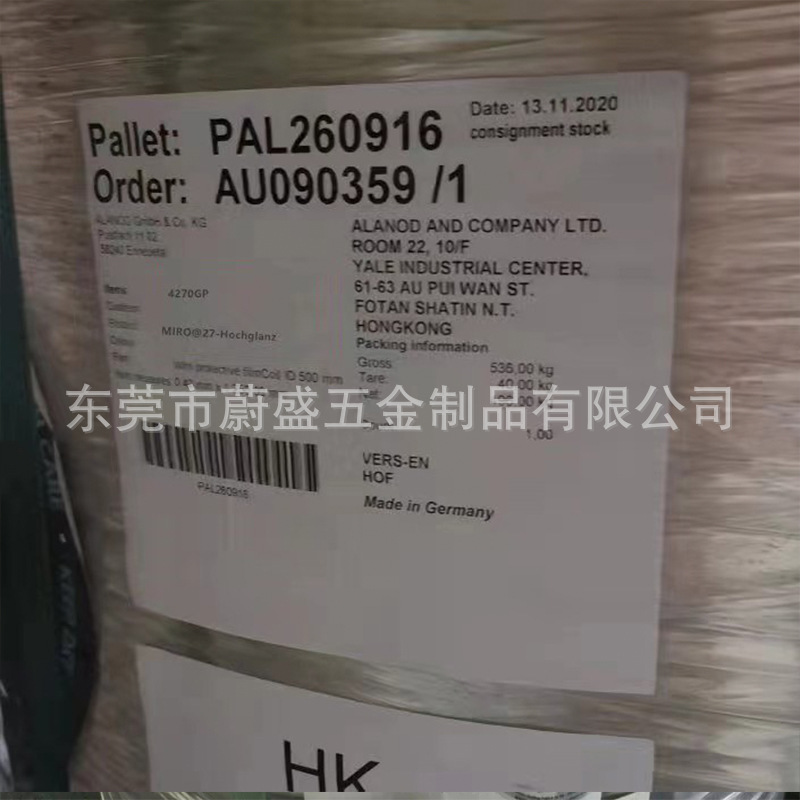 0.5mm德国安铝MIR07-5000AG 反射率95%采光灯具设备专用镜面铝