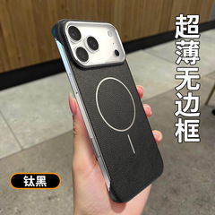 超薄皮纹无边框适用iPhone17pro手机壳细圈磁吸苹果16pro保护套15