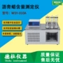 卧式wsy-010a沥青测定仪