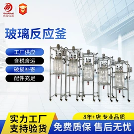 反应釜;冷凝器;反应设备配件