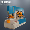 Yahweh Hydraulic pressure union Punching machine punching Shears Chamfer Channel Beam Square steel Q35Y-20