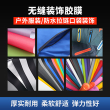 �����b��zĤTPU�o�p�ቺ�_�h�¿ڴ���机ڰ׻Ҹߏ���ɫ��ˮ�z�l