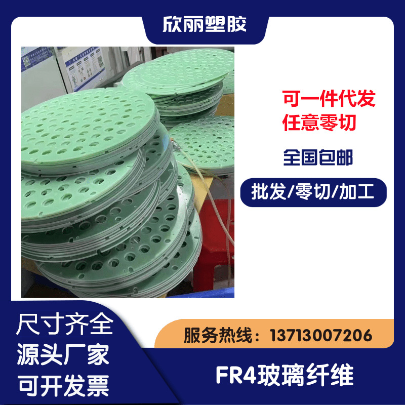 FR4板加工 FR4板零切 （FR4板） 防静电FR4板-FR4板价格