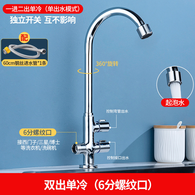 台所の蛇口のシングルとコールドのダブルコントロール水槽のステンレスの洗面器の食器洗い池のスプラッシュ防止スプレーガンの家庭用|undefined
