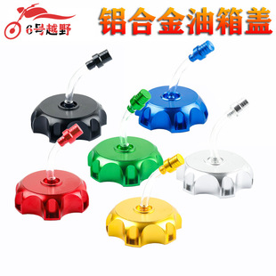 Off-road motorcycle fuel tank modification accessories aluminum alloy fuel tank cap suitable for Apollo size Flying Eagle CQRCRF50