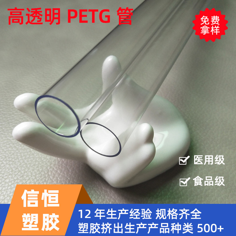 工厂直供高透明PETG塑料管医用食品级petg包装管耐刮花PETG管12mm