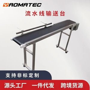 Yaomatec [全自动在线式智能喷码机输送台生产流水线单护栏传送]
