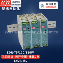 ������܉ʽ�_�P�Դ24vֱ��EDR-75W120W150W12v10a��LED������