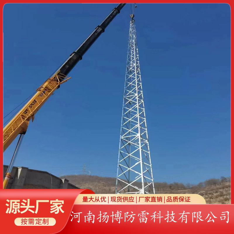 GFW1-8钢结构镀锌塔 炸药库拉线塔 钢结构避雷塔 35米四角拉线塔