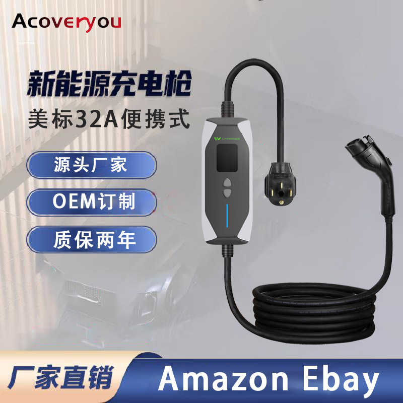 美标便携式14-50P电动汽车充电器 16A/32A Tesla充电桩免接地枪