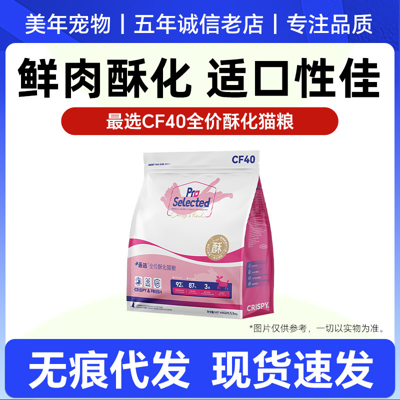 Premium Crispy Kibble 1.5kg, Nutrient-Rich, Scientifically Formulated Cat Food, Complete Food for All Stages, Crispy Cat Food Premium Crispy Kibble 1.5kg, Nutrient-Rich, Scientifically Formulated Cat Food, Complete Food for All Stages, Crispy Cat Food
