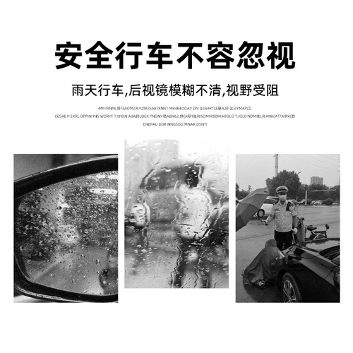 Car rearview mirror rain eyebrow car reversing mirror rain shield car rain shield transparent opp set practical gift