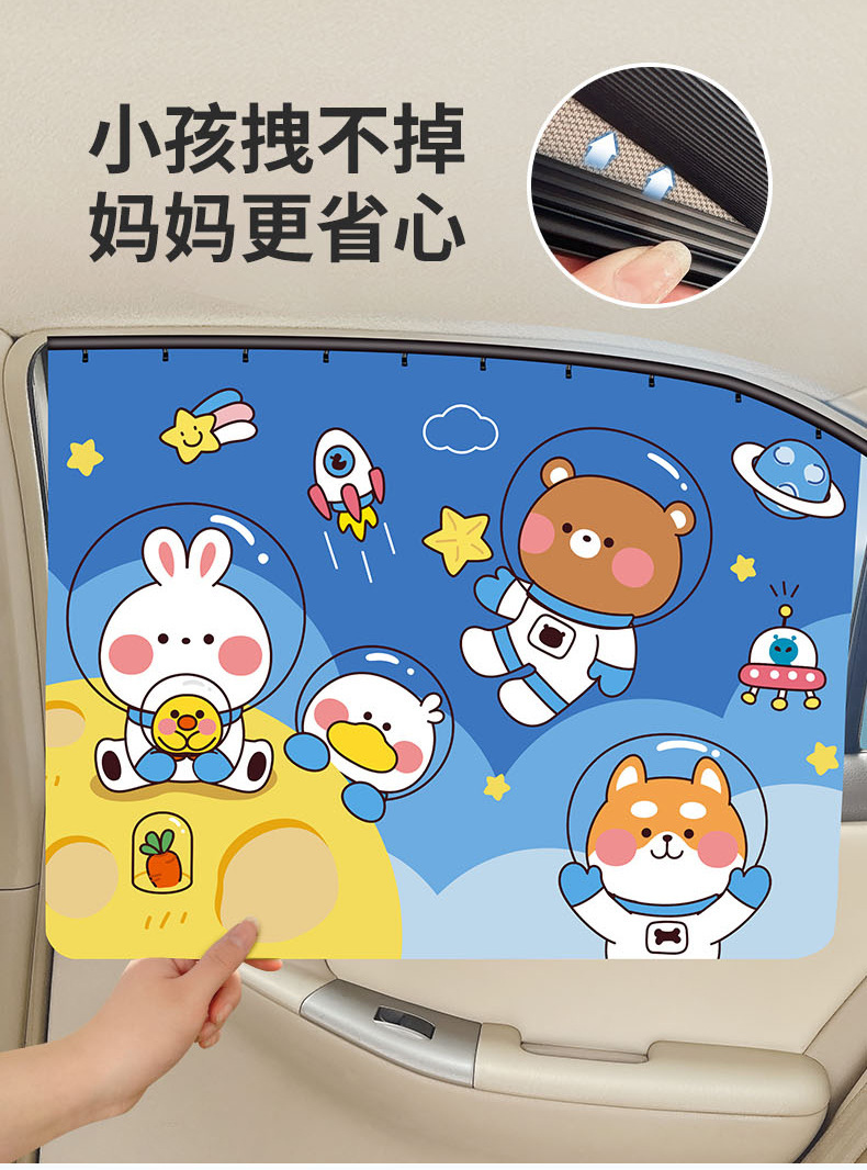 Upgraded Embedded Slide Track Car Sunshade Curtain Blackout Sun Protection Heat Insulation Car Car Cartoon Car Window Privacy Curtain